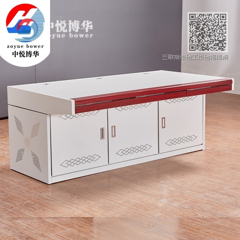 三联操作台工作台指挥桌调度台多人办公桌木扶手 三联操作台工作台指挥桌调度台多人办公桌木扶手