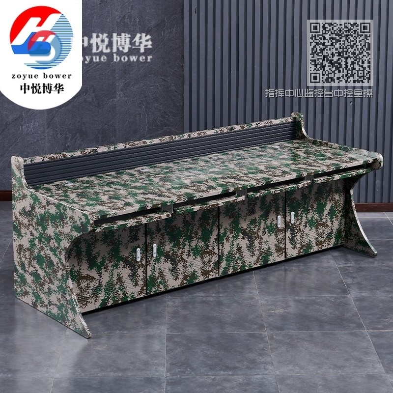 指挥中心监控台中控室操作台K型迷彩