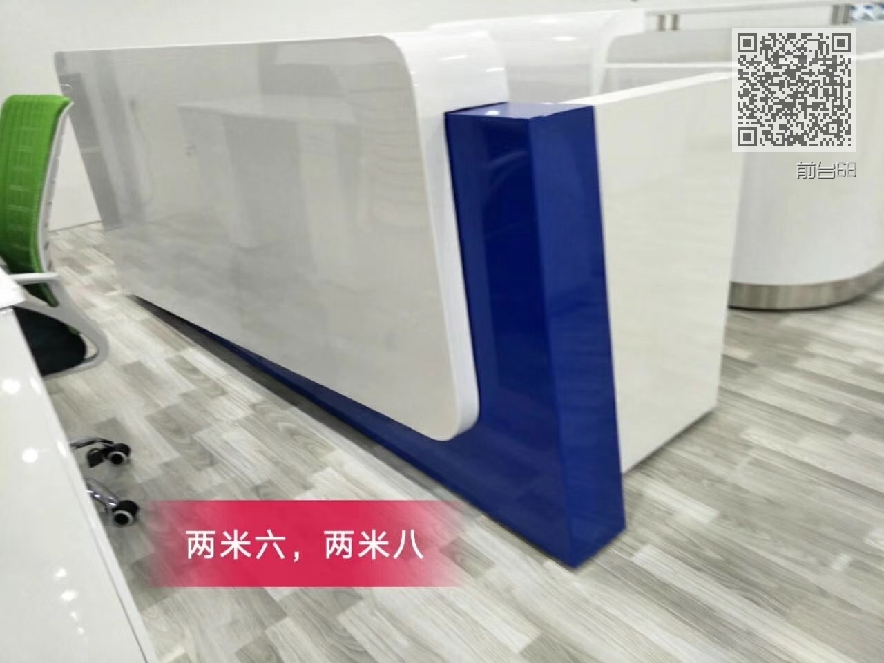 前台68
