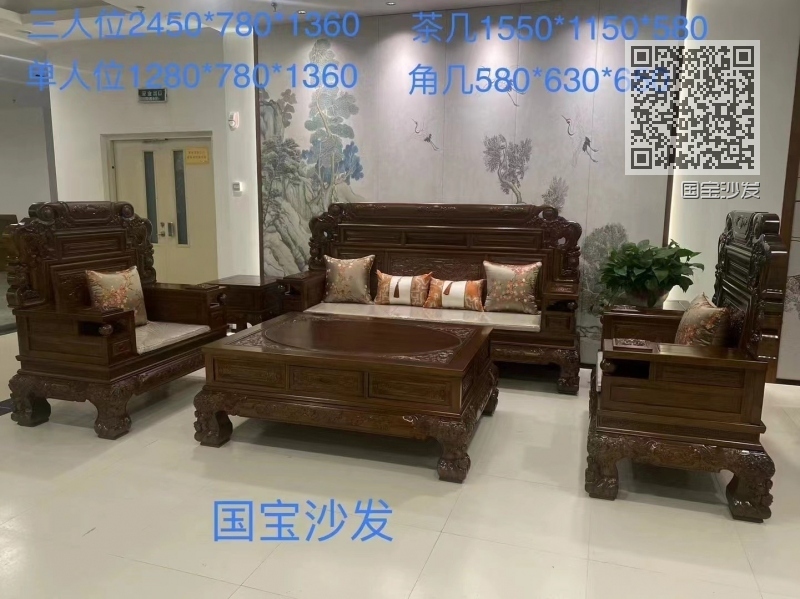 国宝沙发