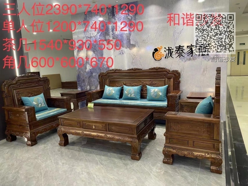 和谐沙发 和谐沙发