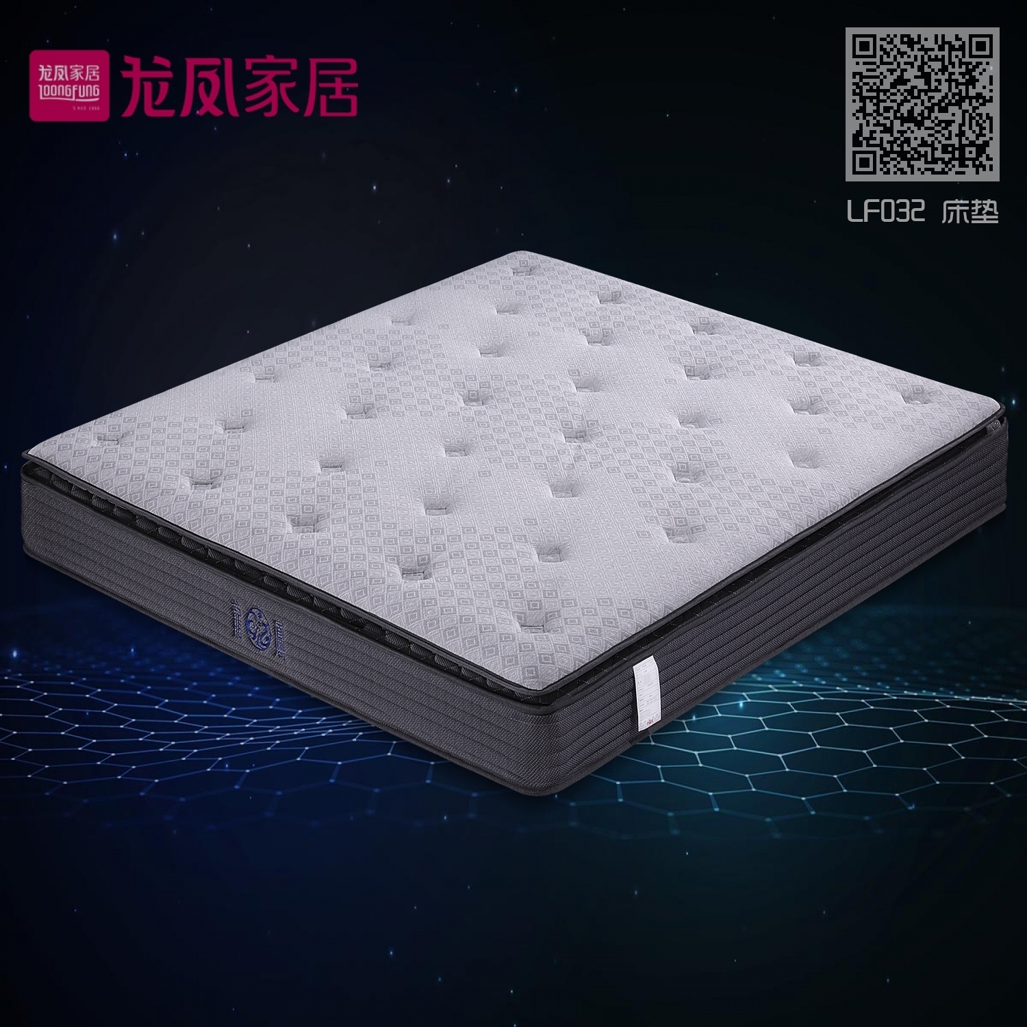 LF032 床垫 LF032 床垫