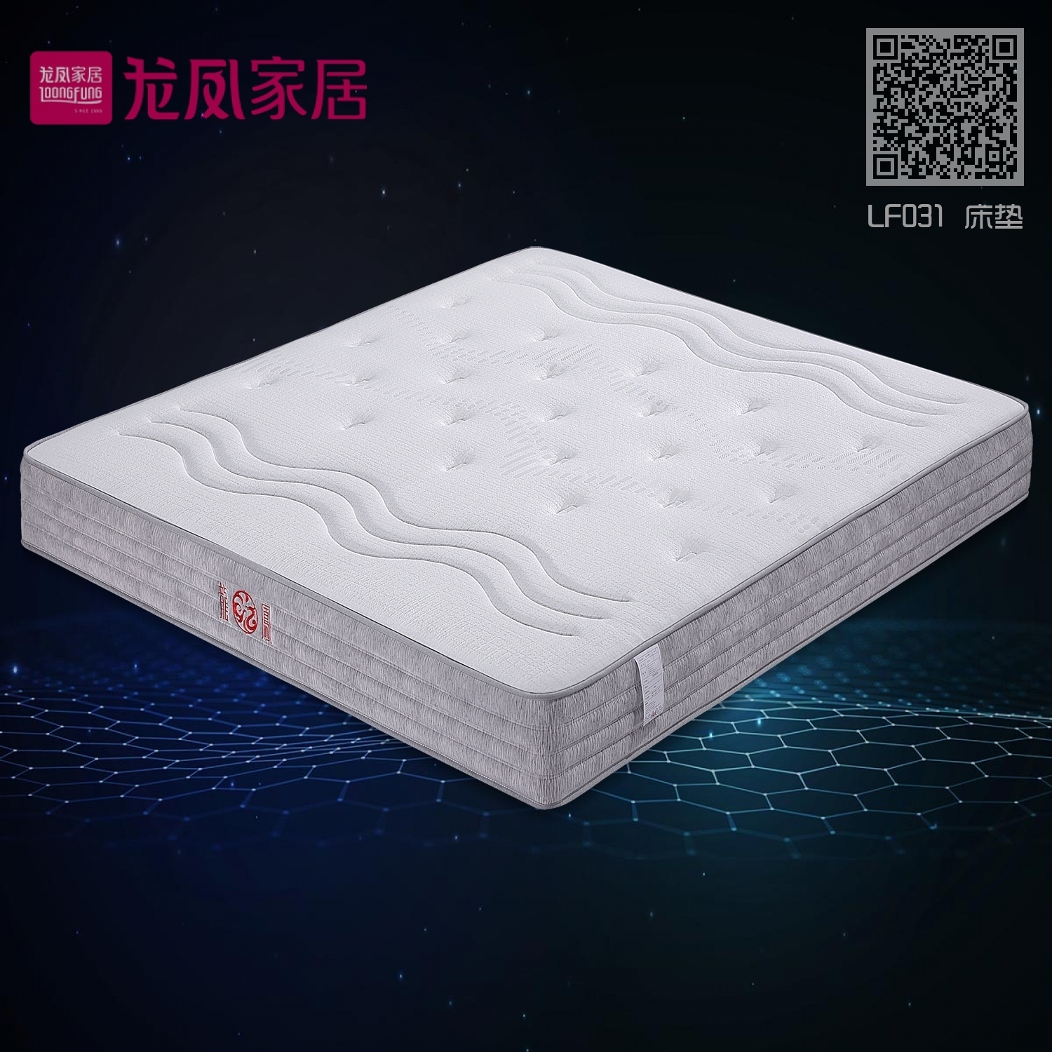 LF031 床垫 LF031 床垫