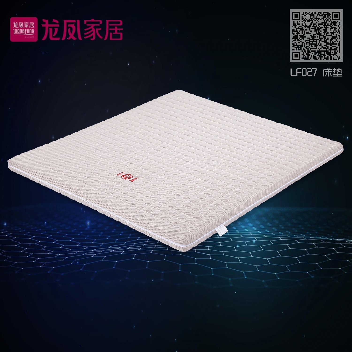 LF027 床垫 LF027 床垫