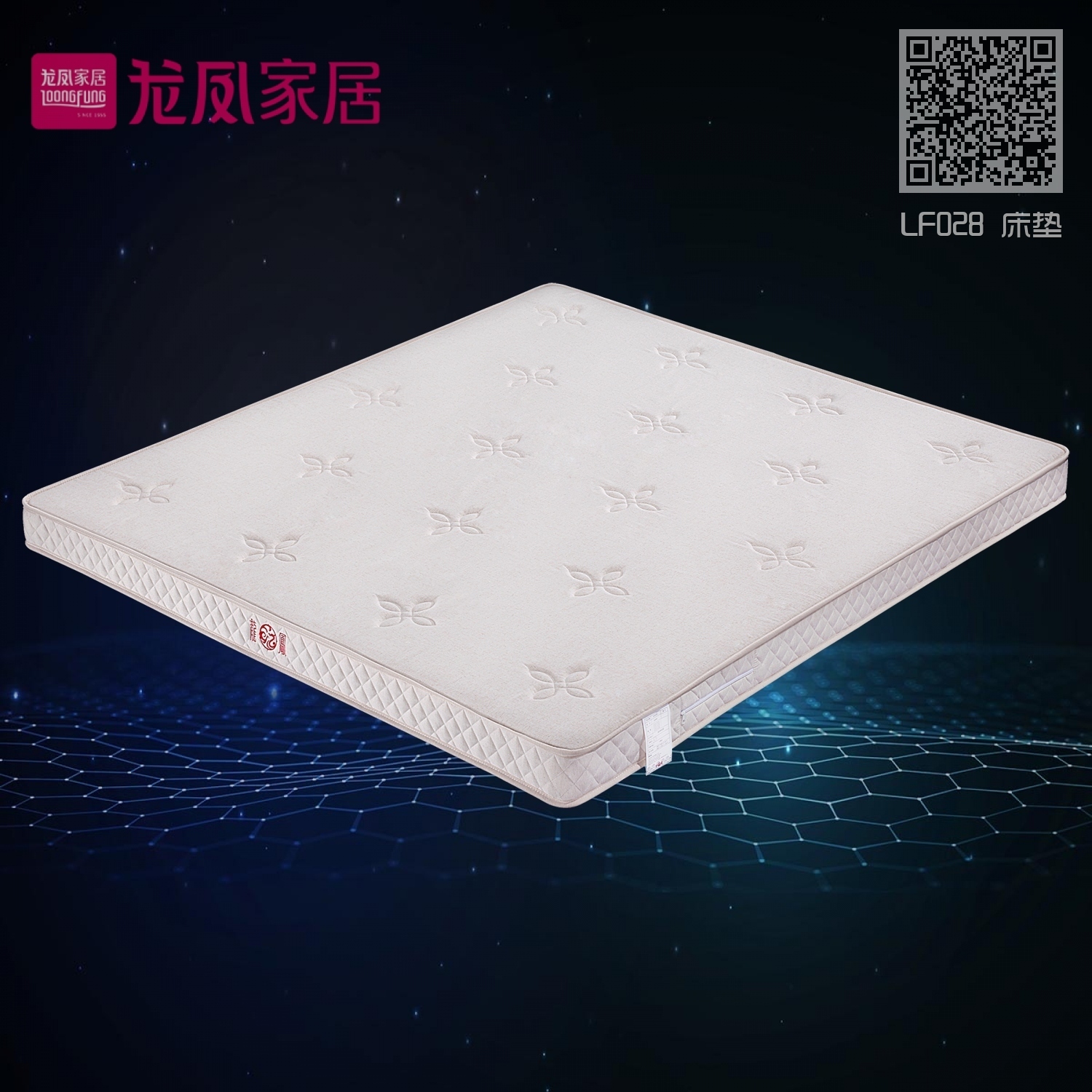 LF028 床垫 LF028 床垫