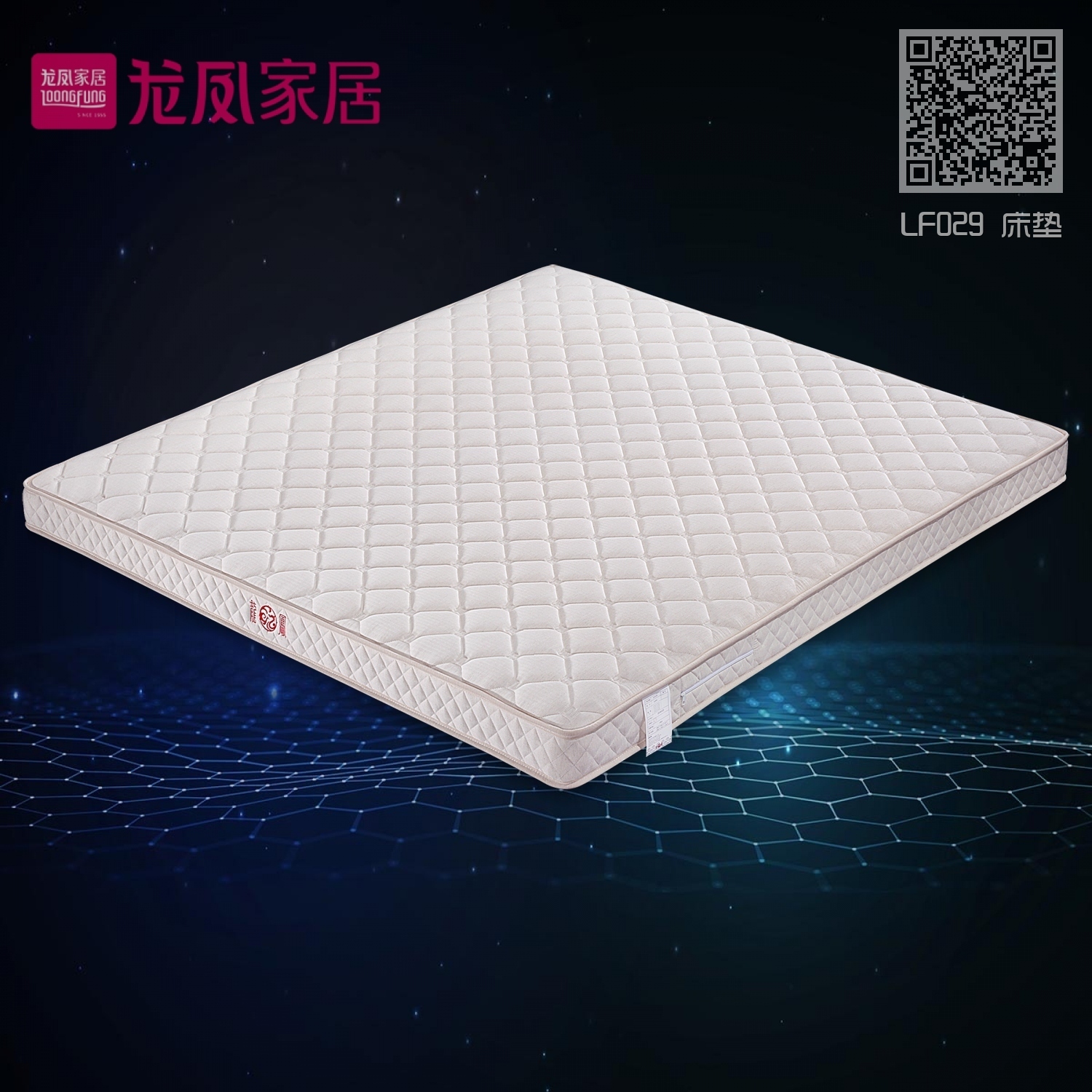 LF029 床垫 LF029 床垫