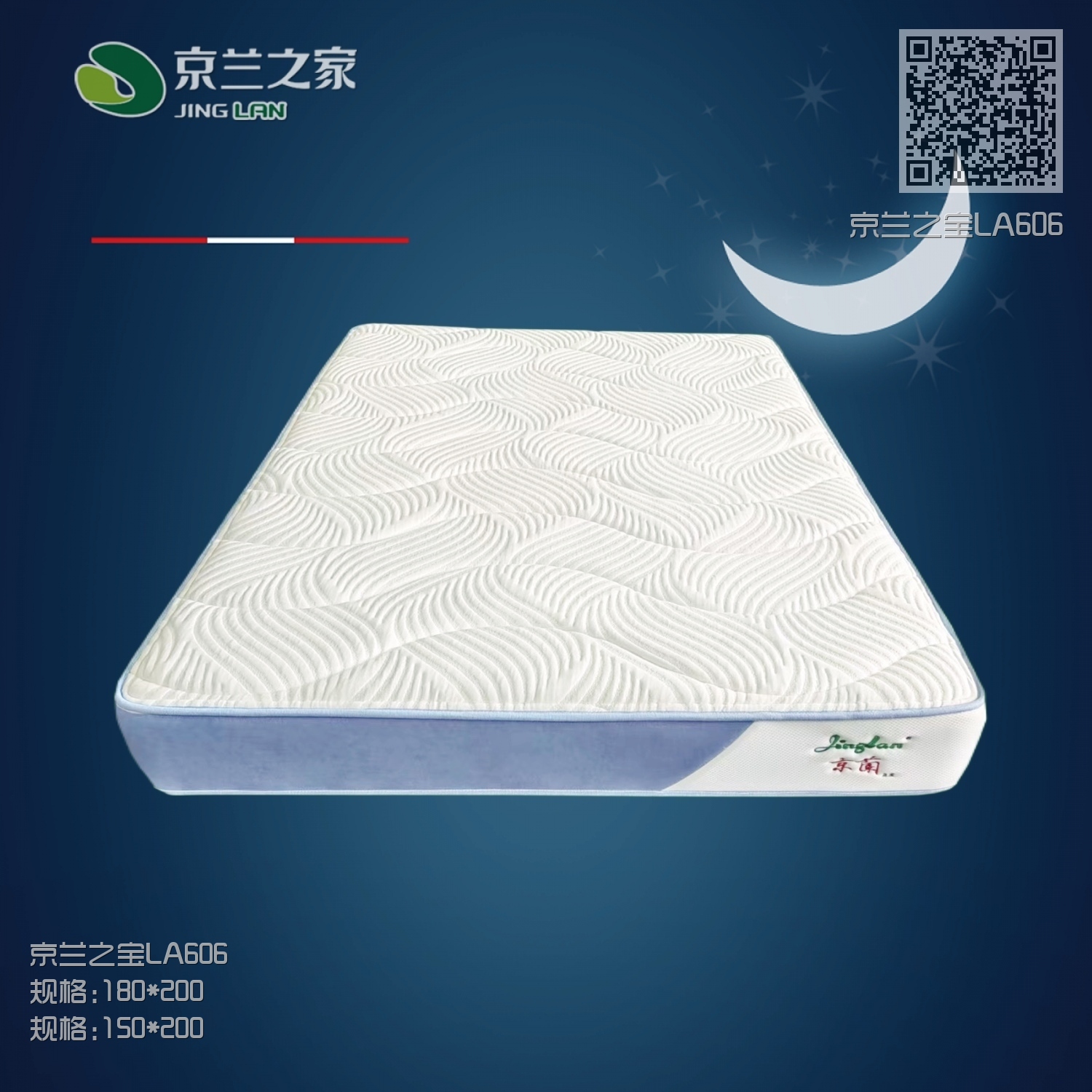 京兰之宝LA606