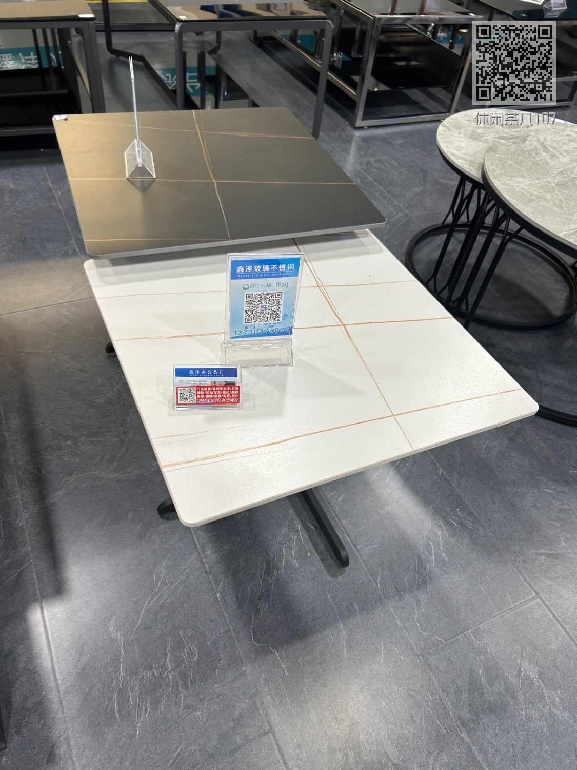 休闲茶几107