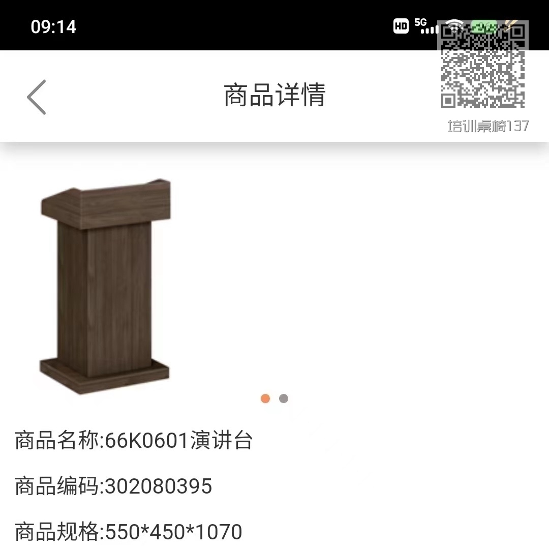 培训桌椅137