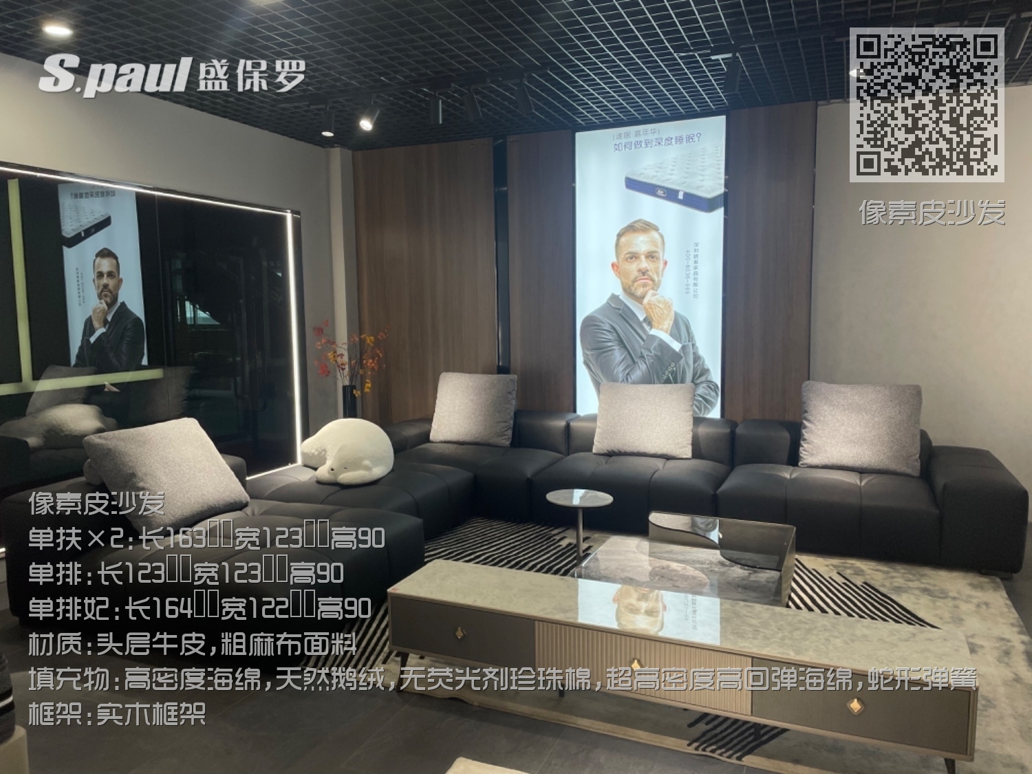 像素皮沙发 像素皮沙发