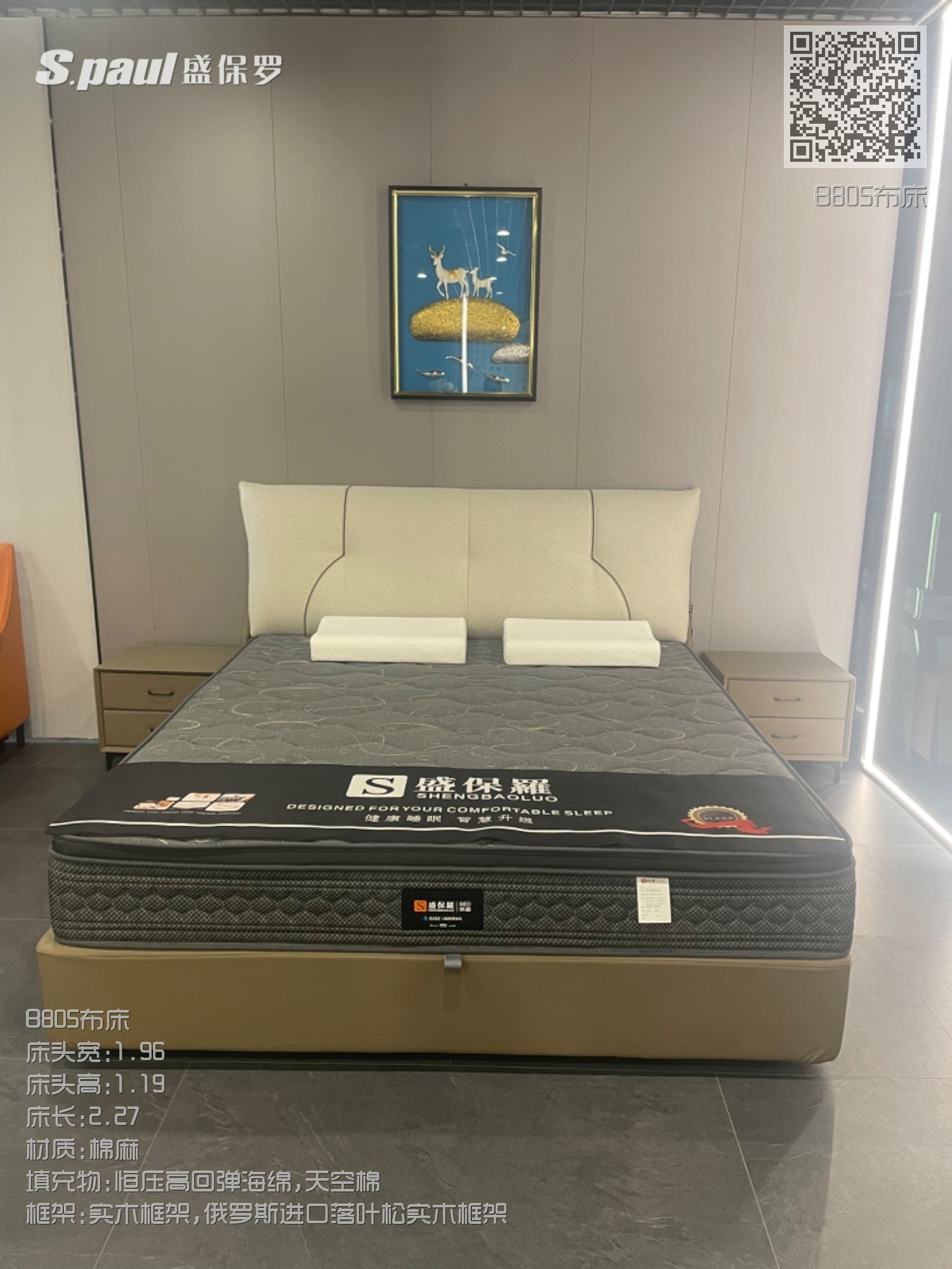 B805布床 B805布床