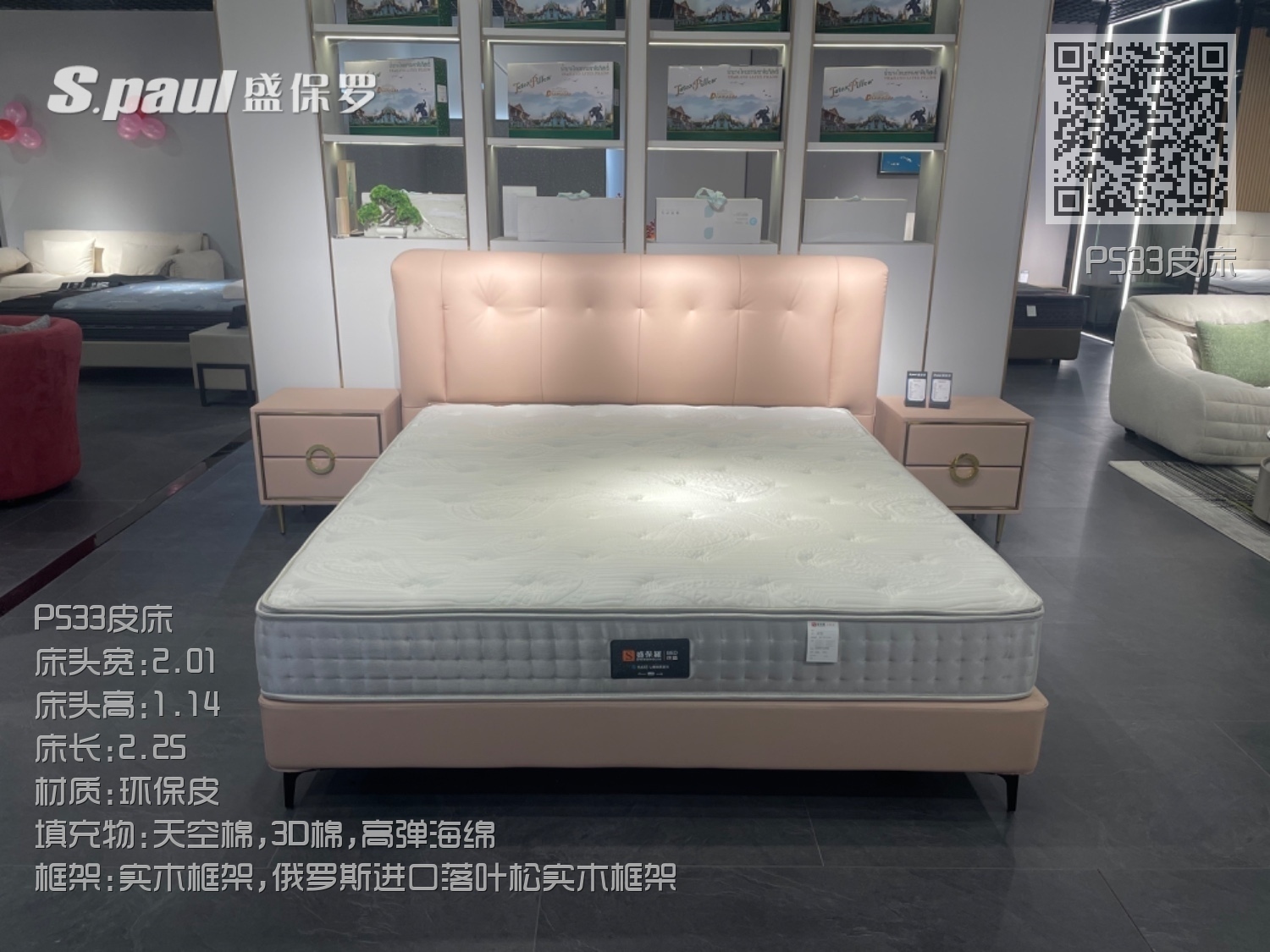 P533皮床 P533皮床