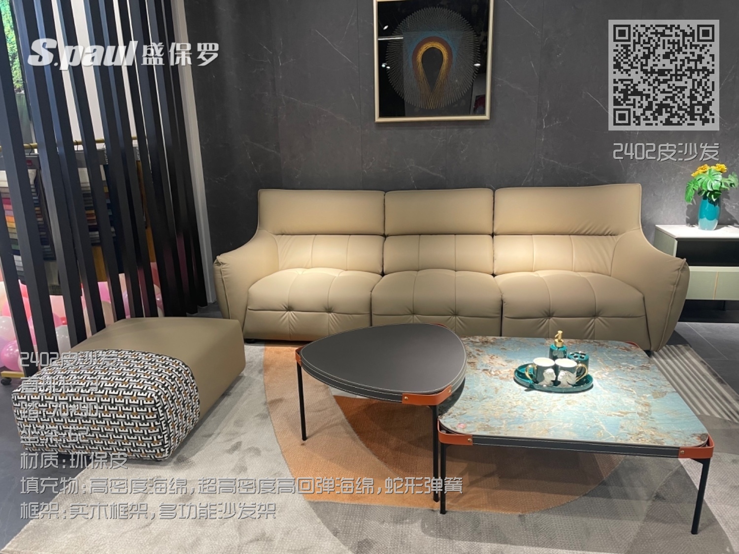 2402皮沙发 2402皮沙发