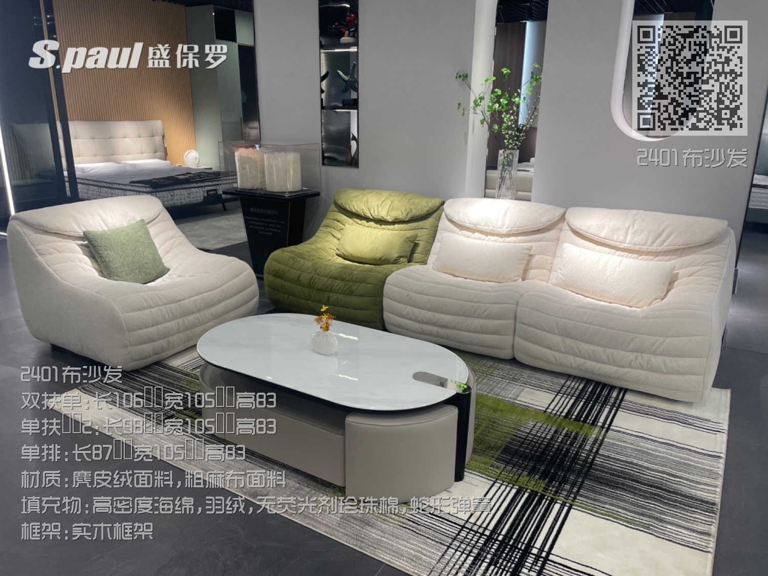 2401布三人沙发 2401布三人沙发