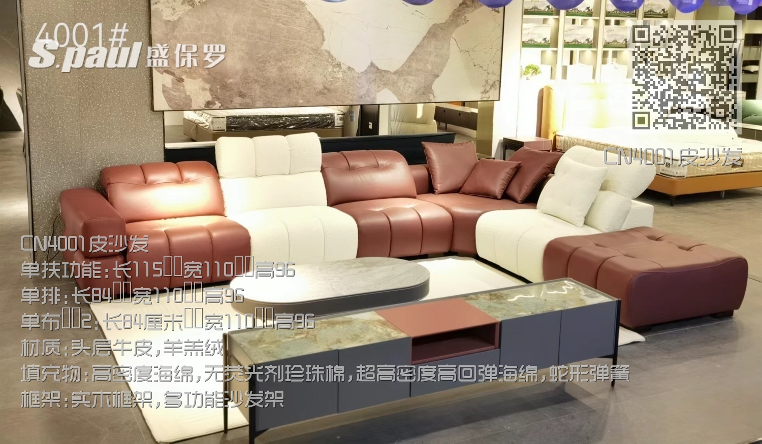 CN4001皮沙发