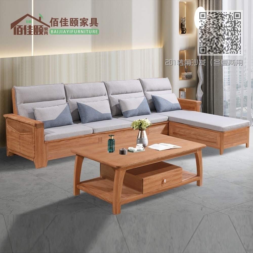 201转角沙发(冬夏两用) 203茶几 201转角沙发(冬夏两用) 203茶几