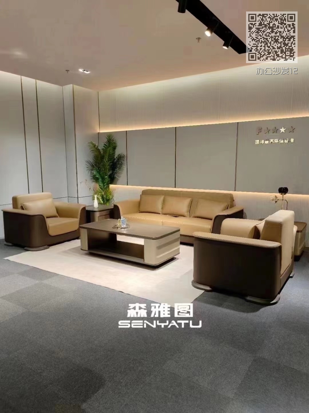 办公沙发12