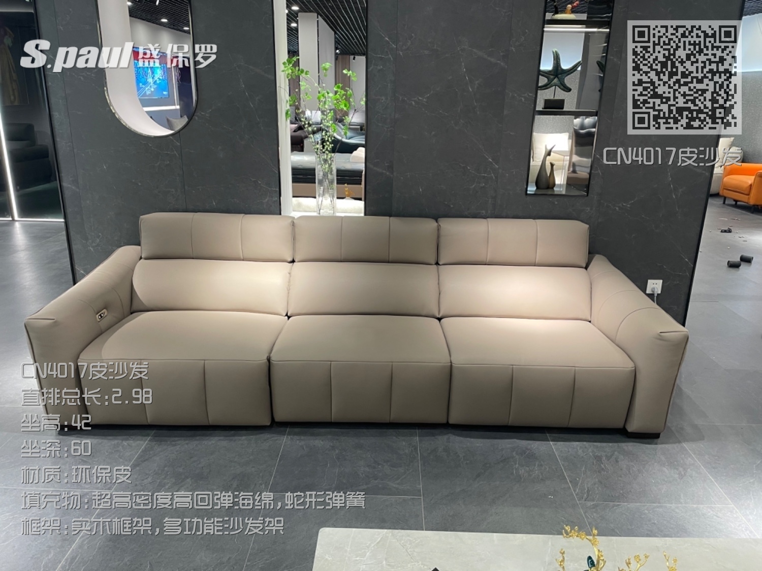 CN4017皮沙发 CN4017皮沙发
