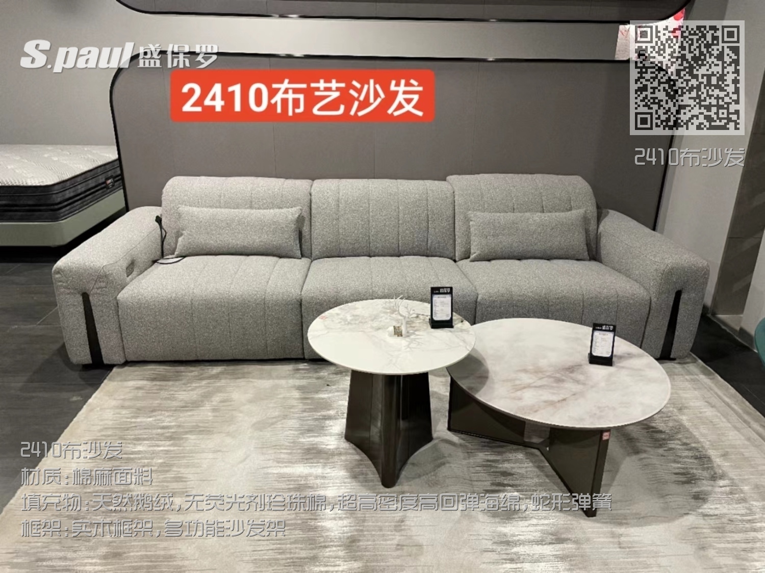 2410布沙发 2410布沙发