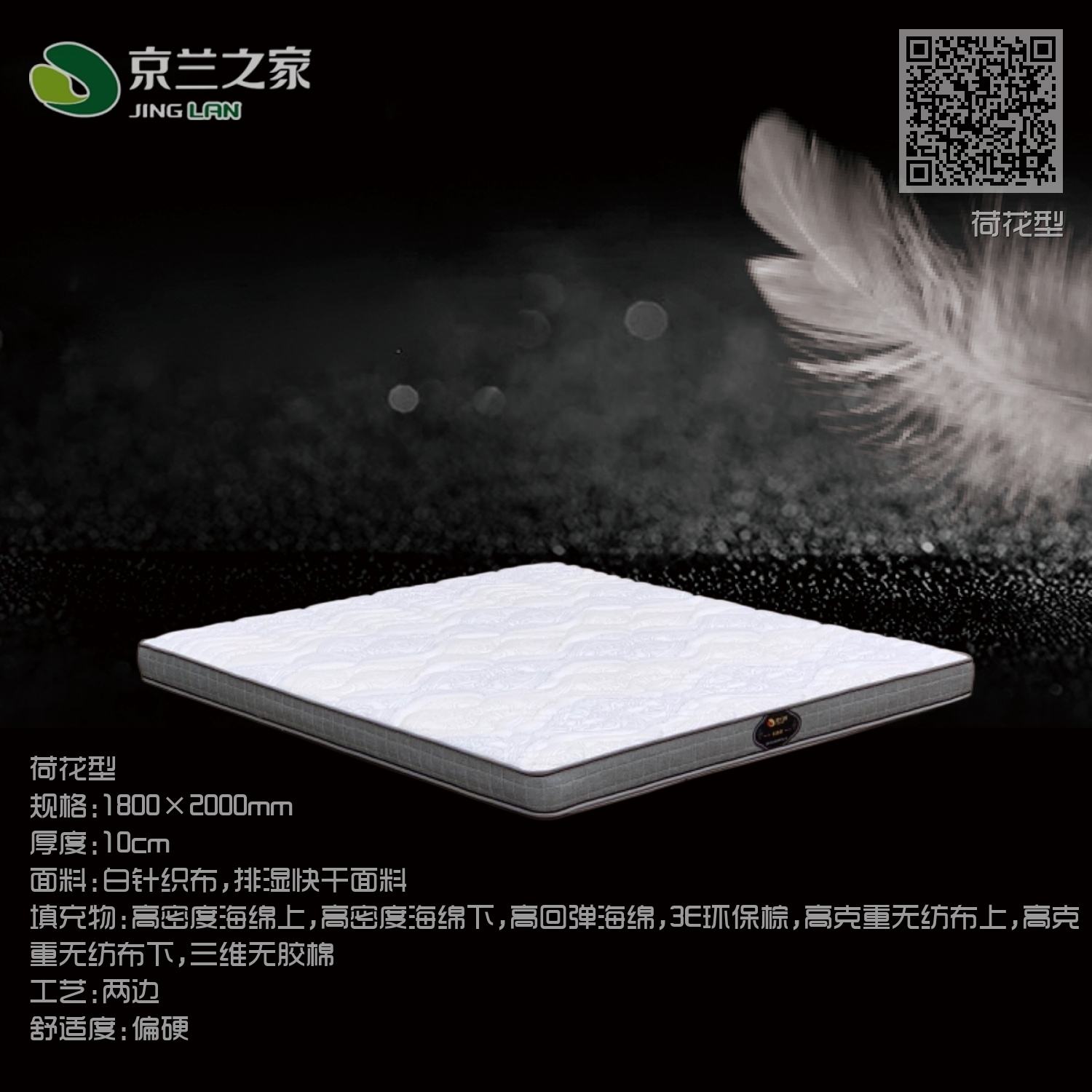 荷花型