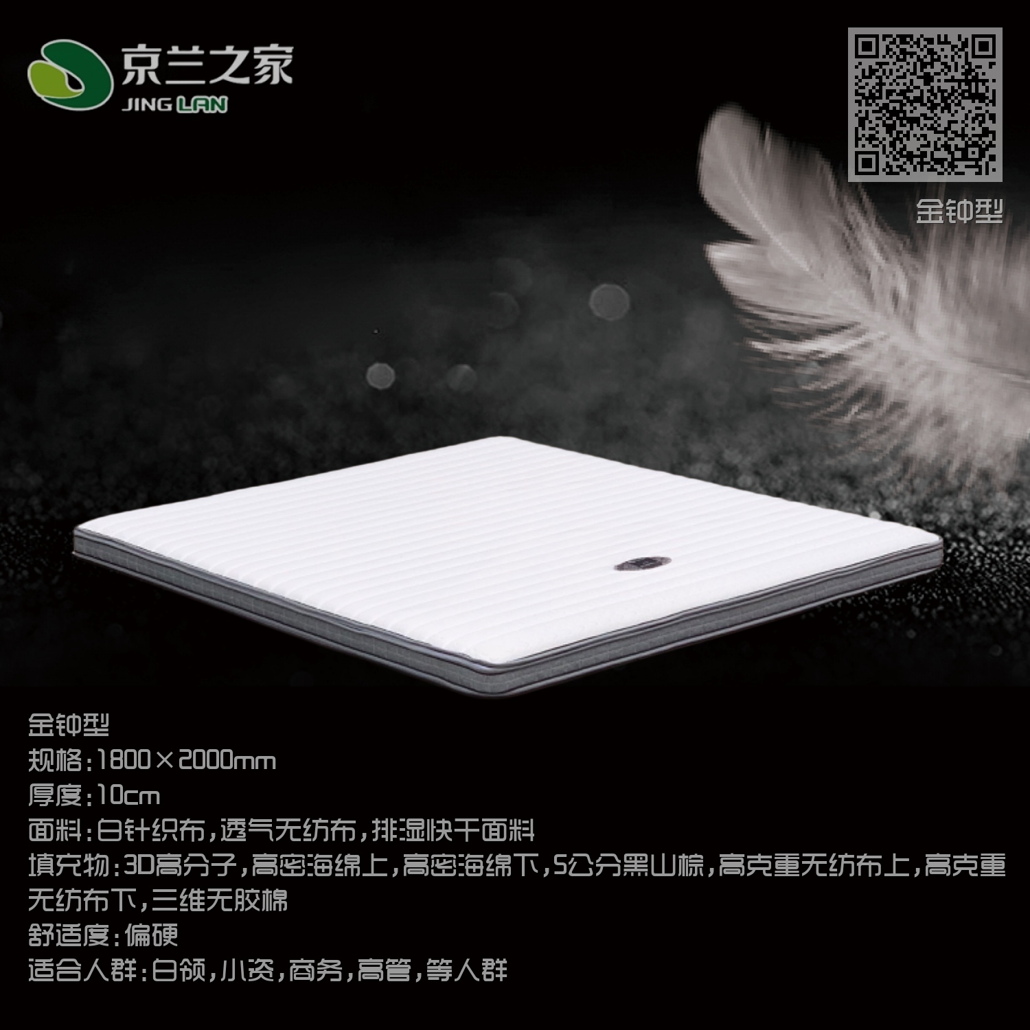 金钟型