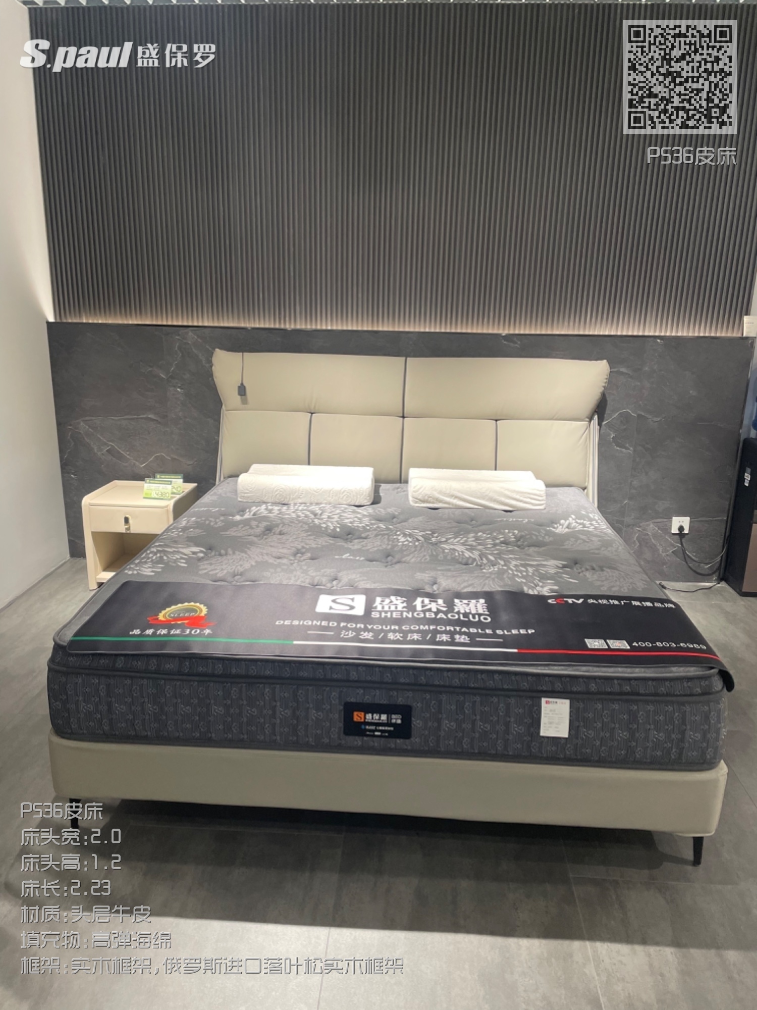 P536皮床 P536皮床