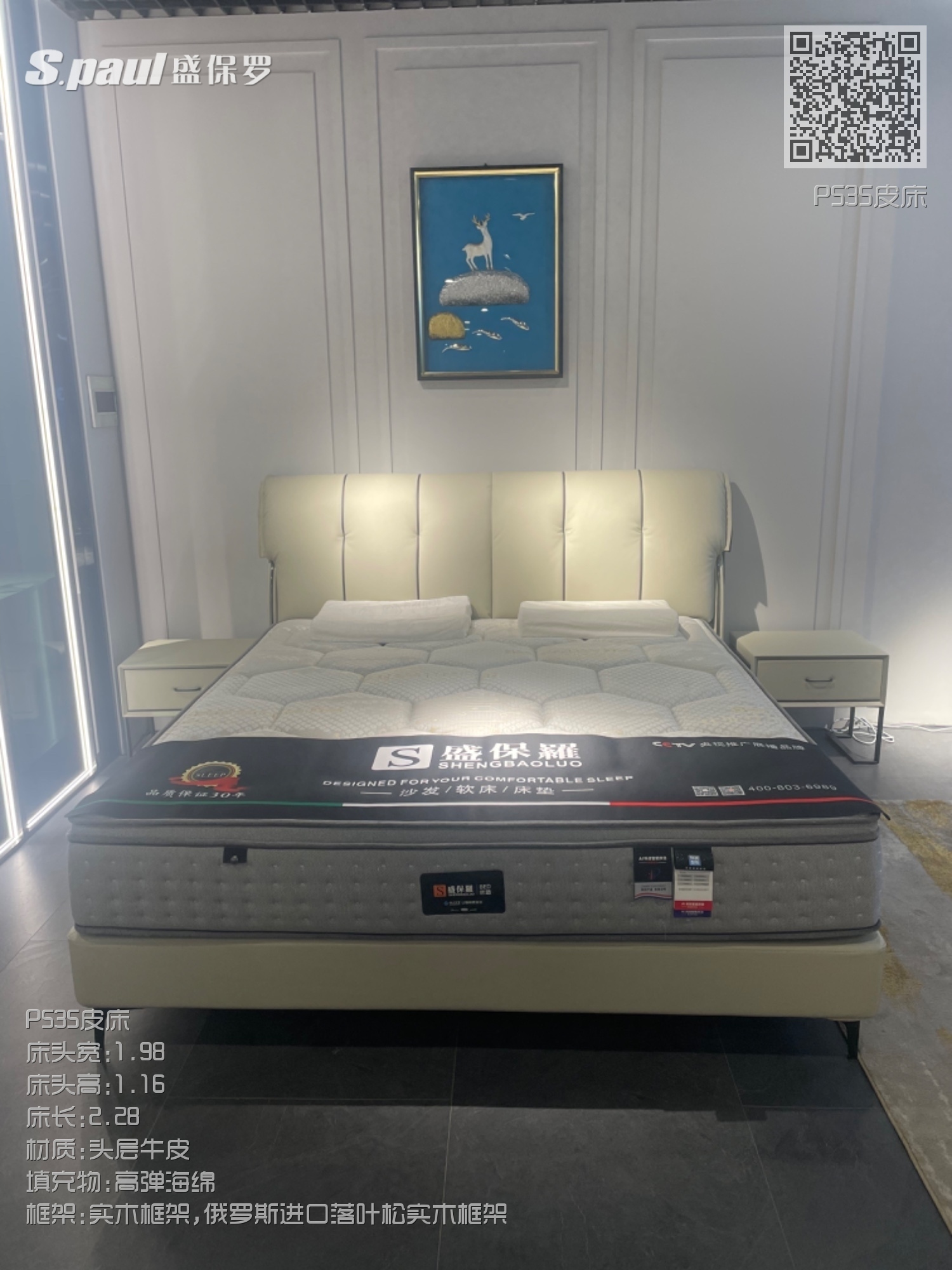 P535皮床 P535皮床