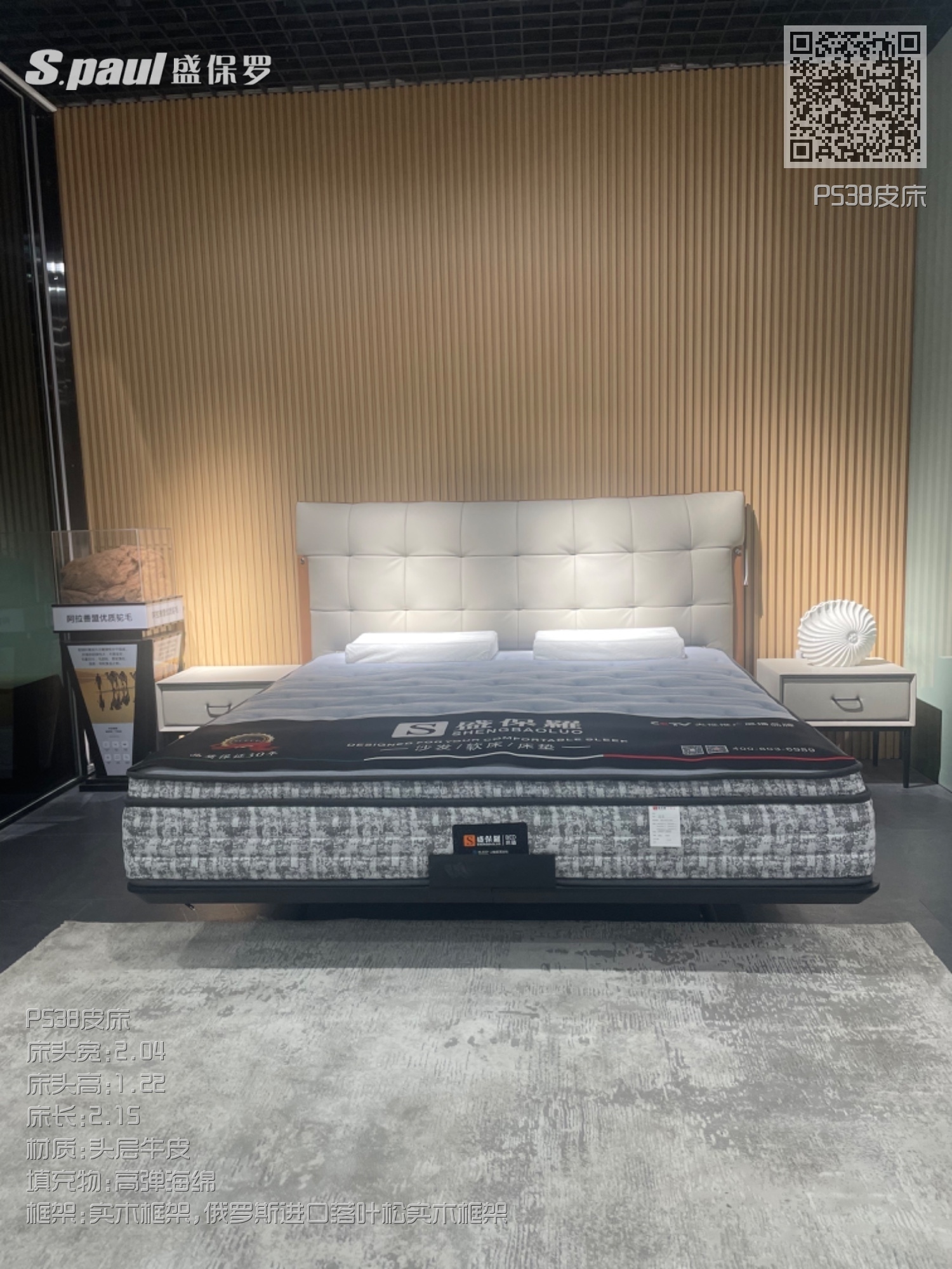 P538皮床 P538皮床