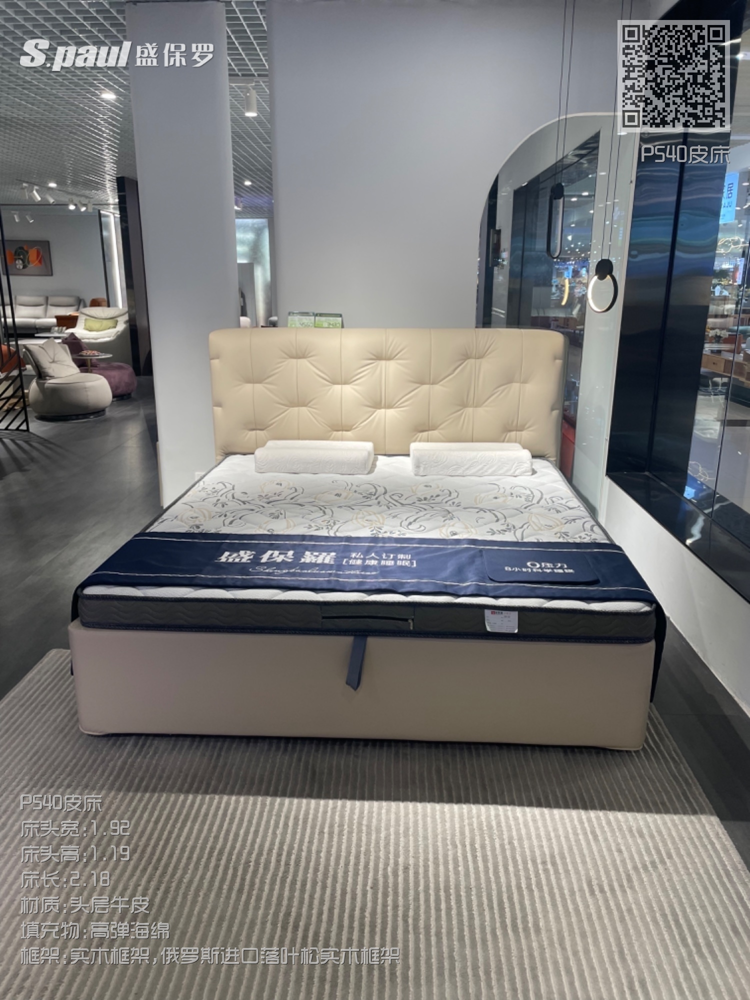 P540皮床 P540皮床