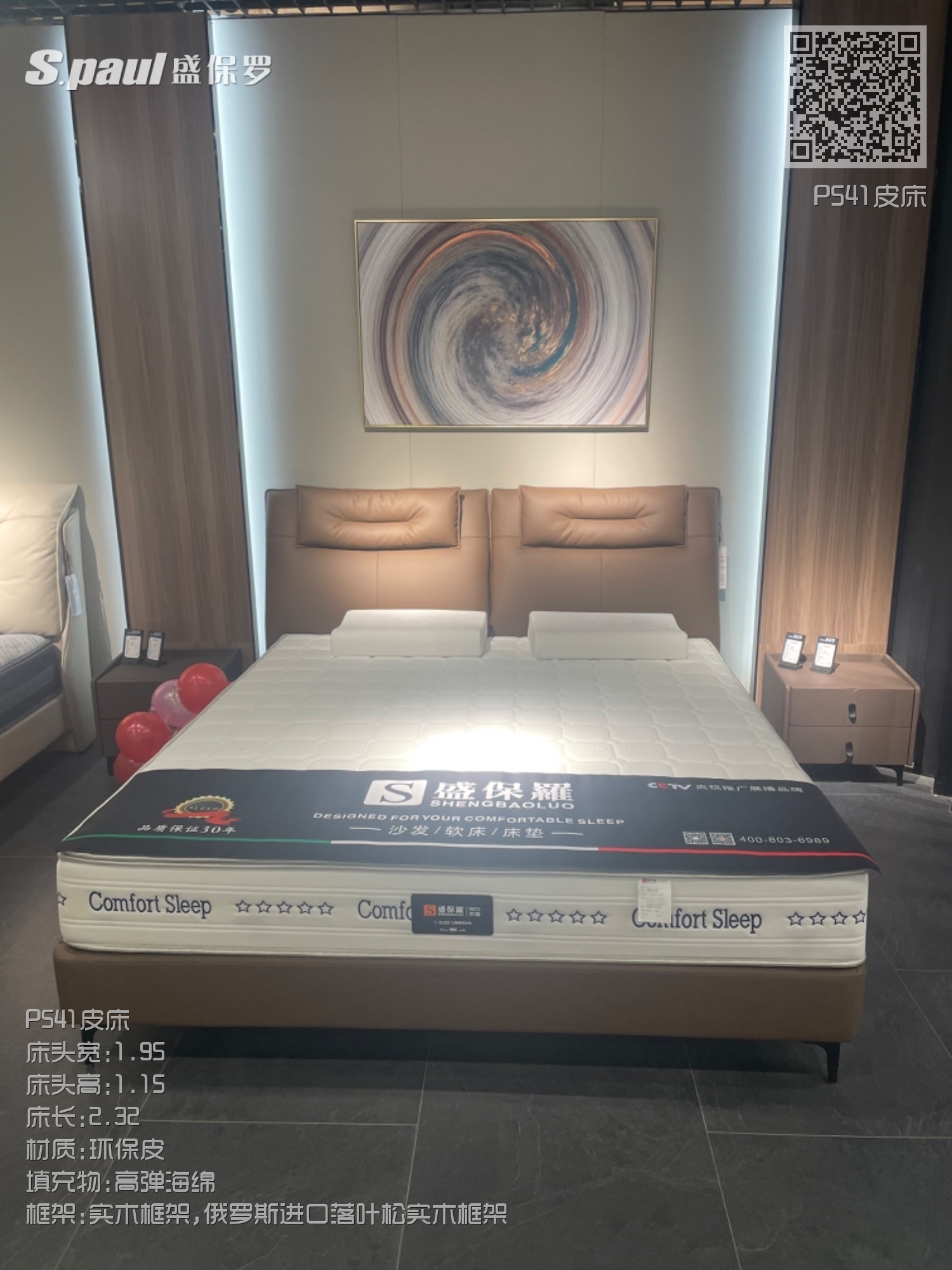 P541皮床 P541皮床