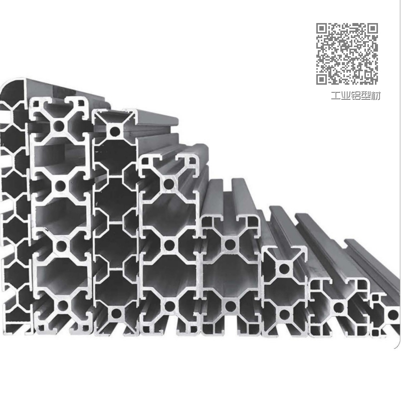 工业铝型材