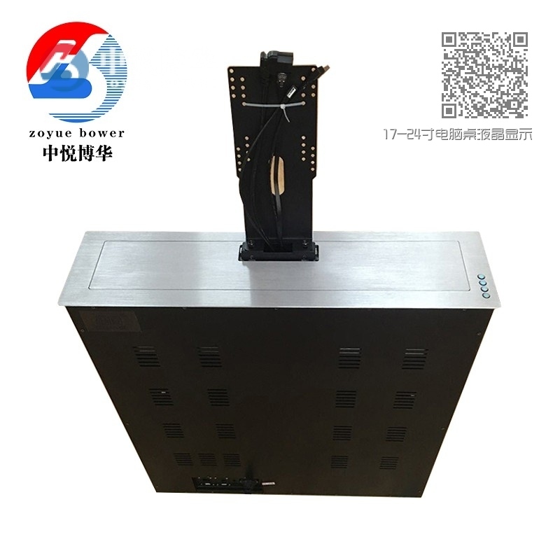 17-24寸电脑桌液晶显示器电动升降器 17-24寸电脑桌液晶显示器电动升降器