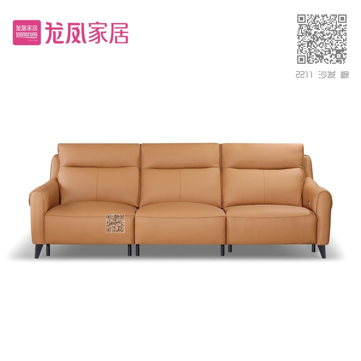 2211 沙发 棕