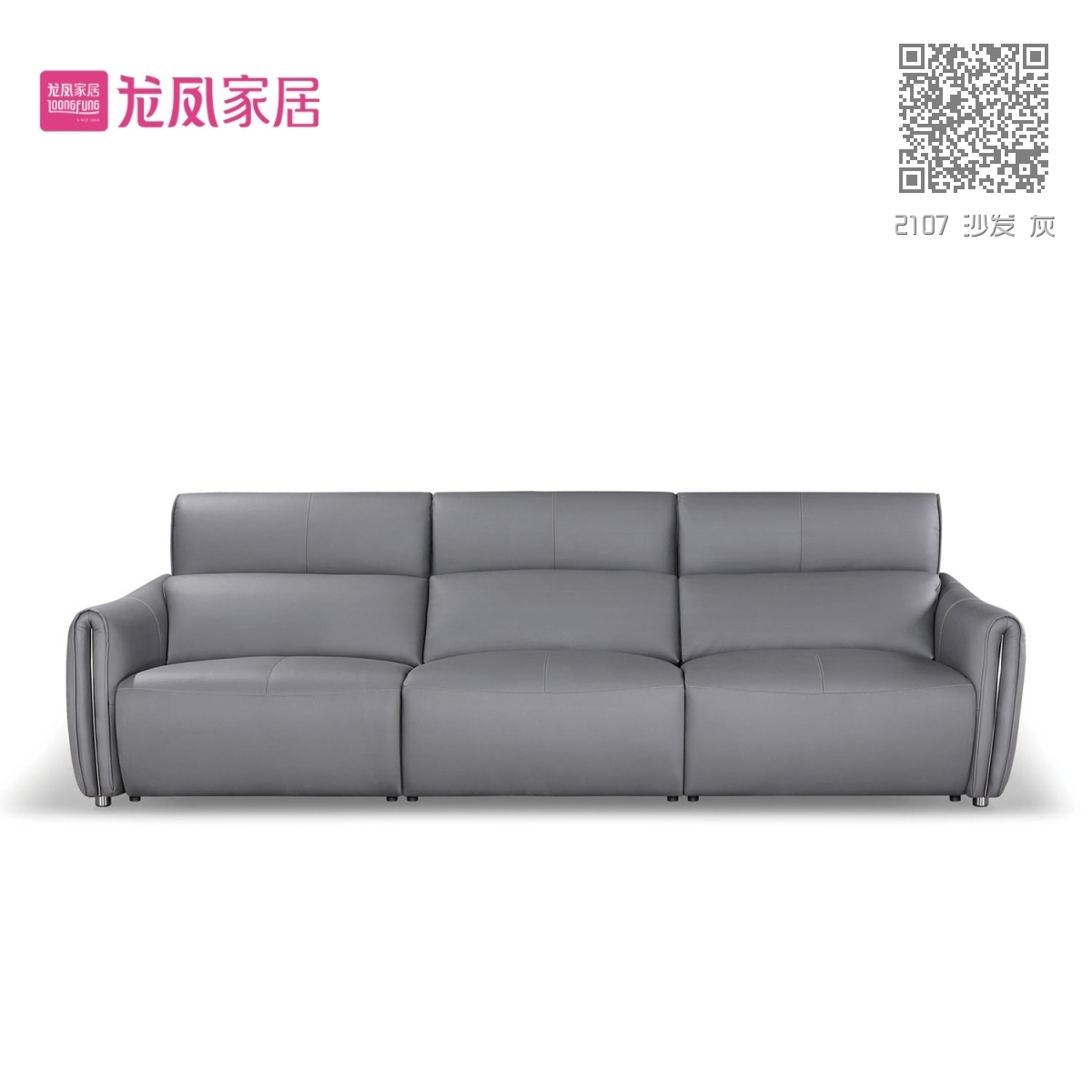 2107 沙发 灰 2107 沙发 灰