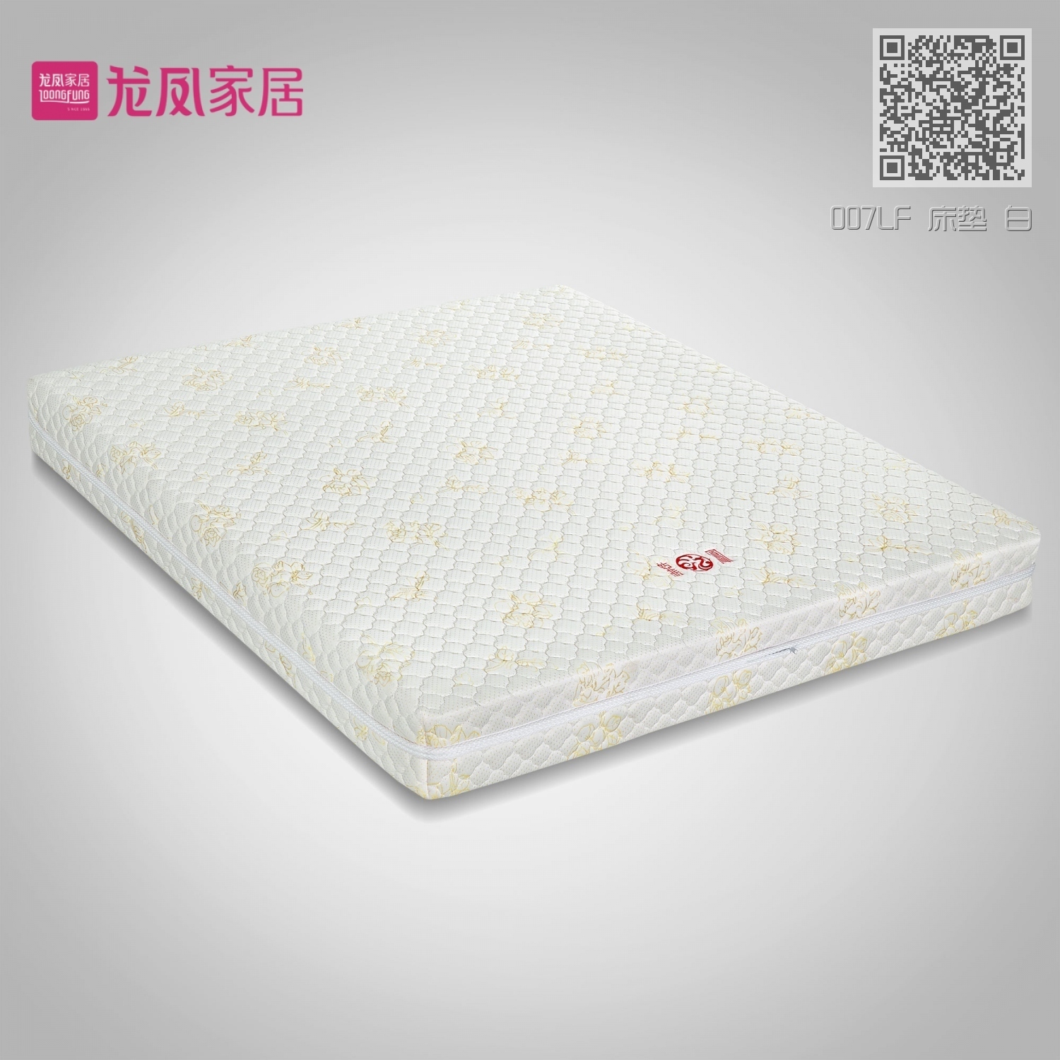 007LF 床垫 白 007LF 床垫 白