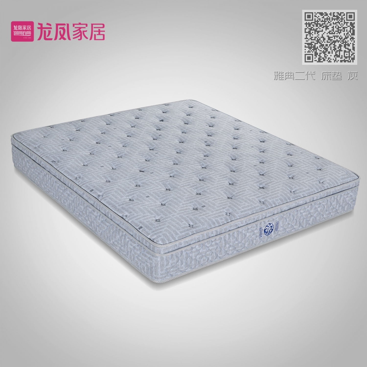 雅典二代 床垫 灰 雅典二代 床垫 灰