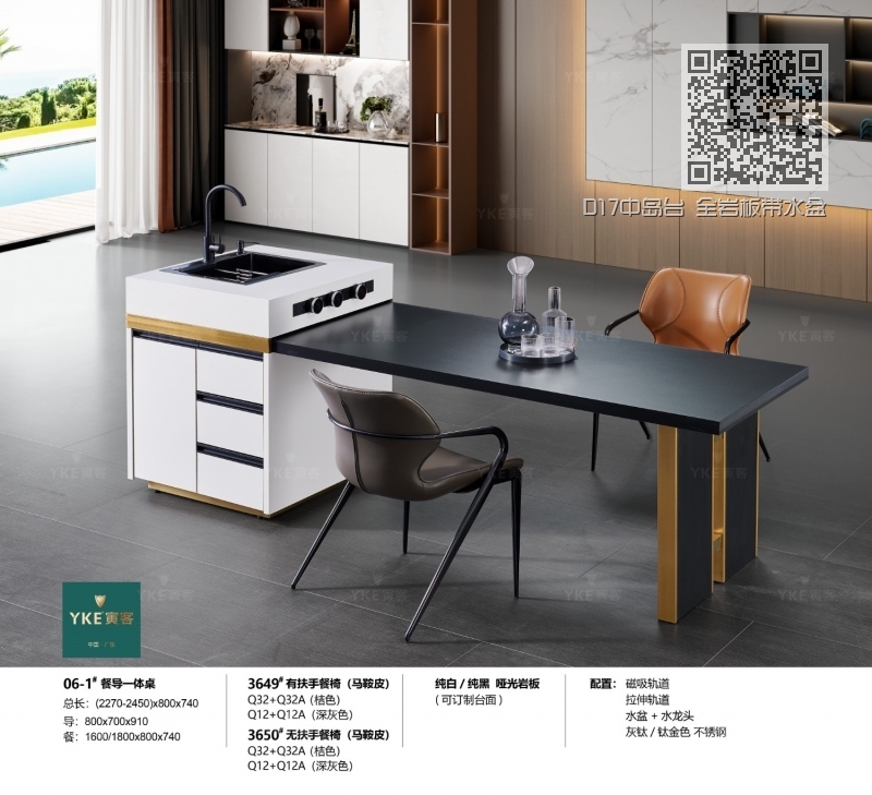 D06-1中岛台 全岩板带水盆|可定制 D06-1中岛台 全岩板带水盆|可定制