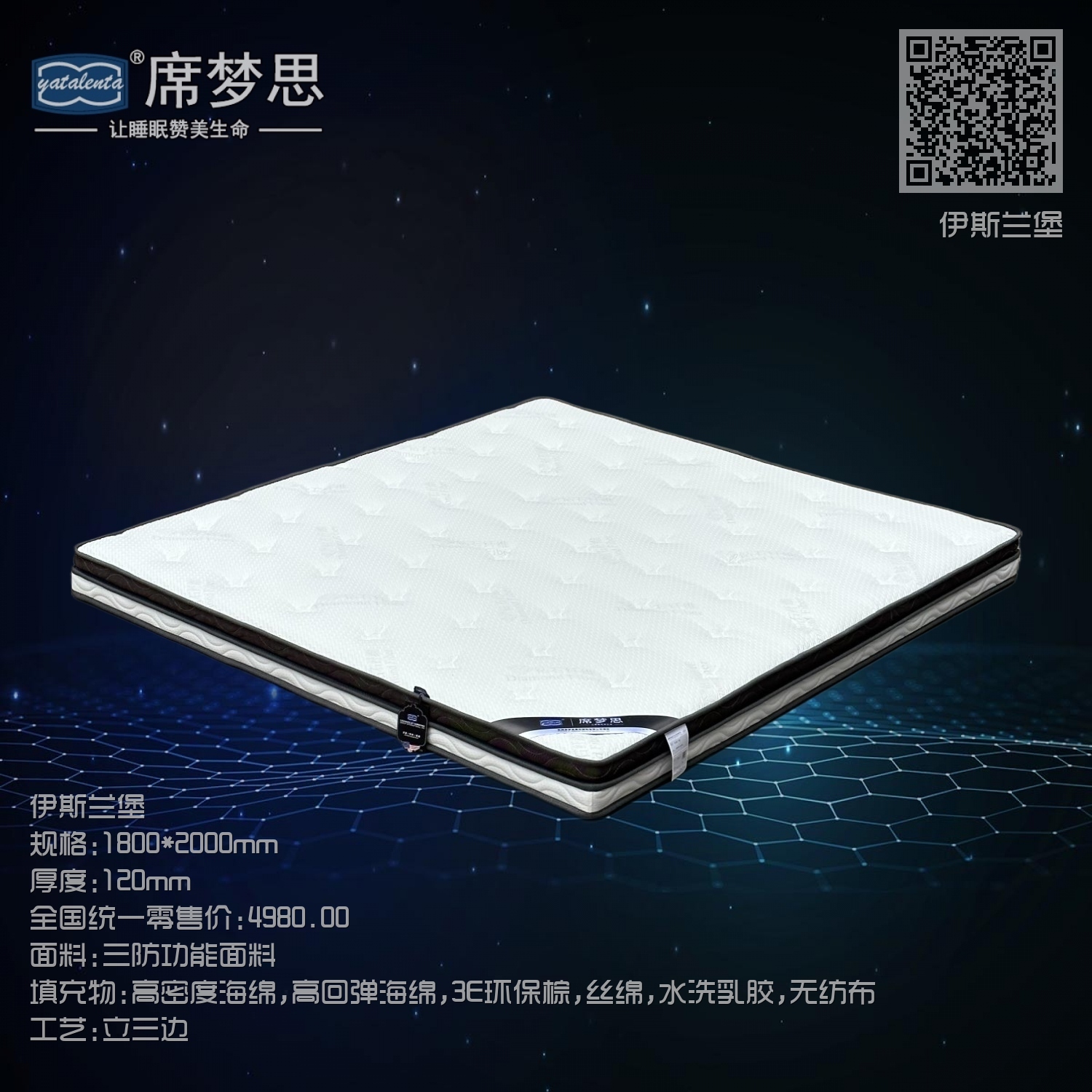 伊斯兰堡 伊斯兰堡