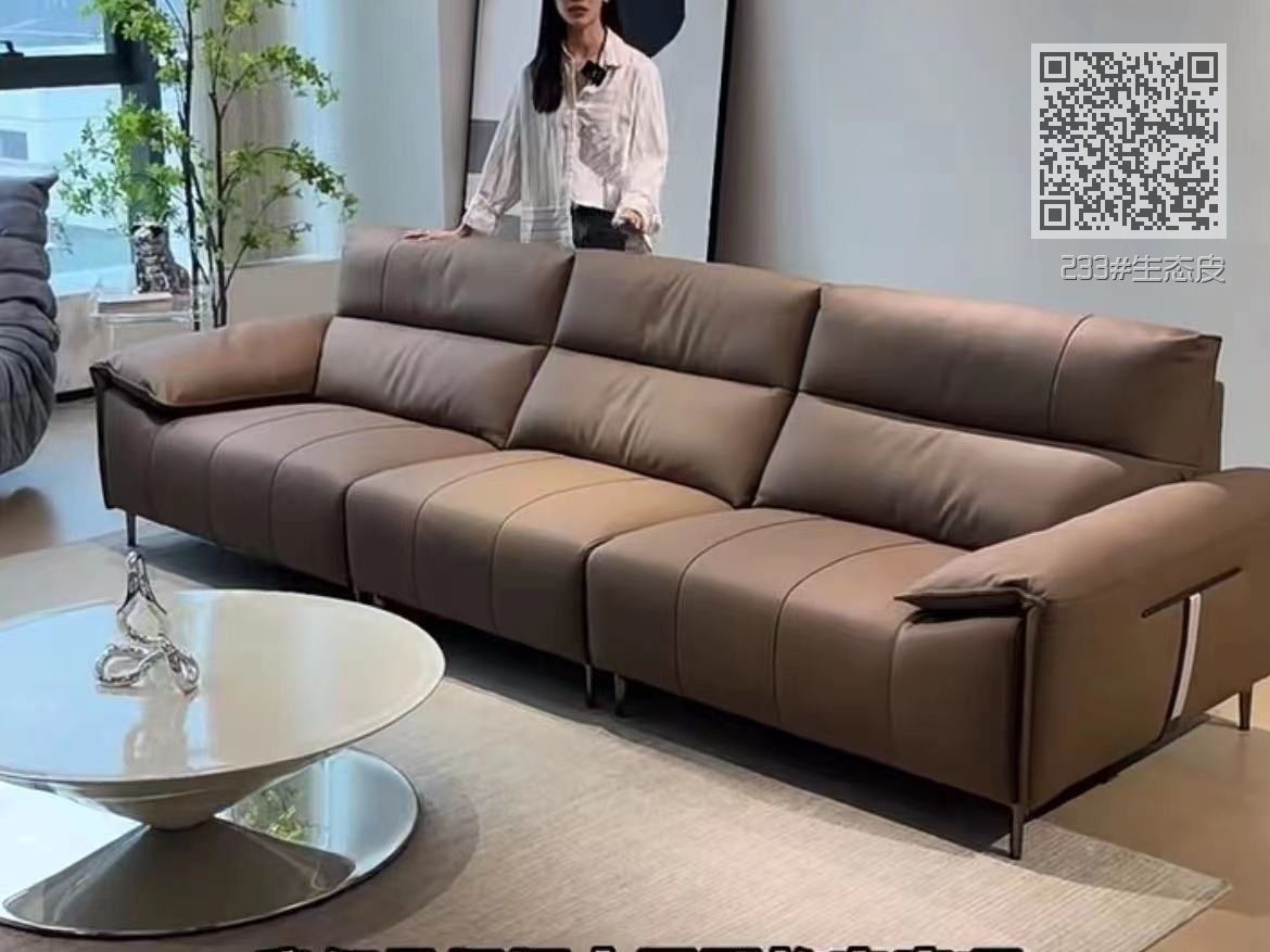 233#生态皮