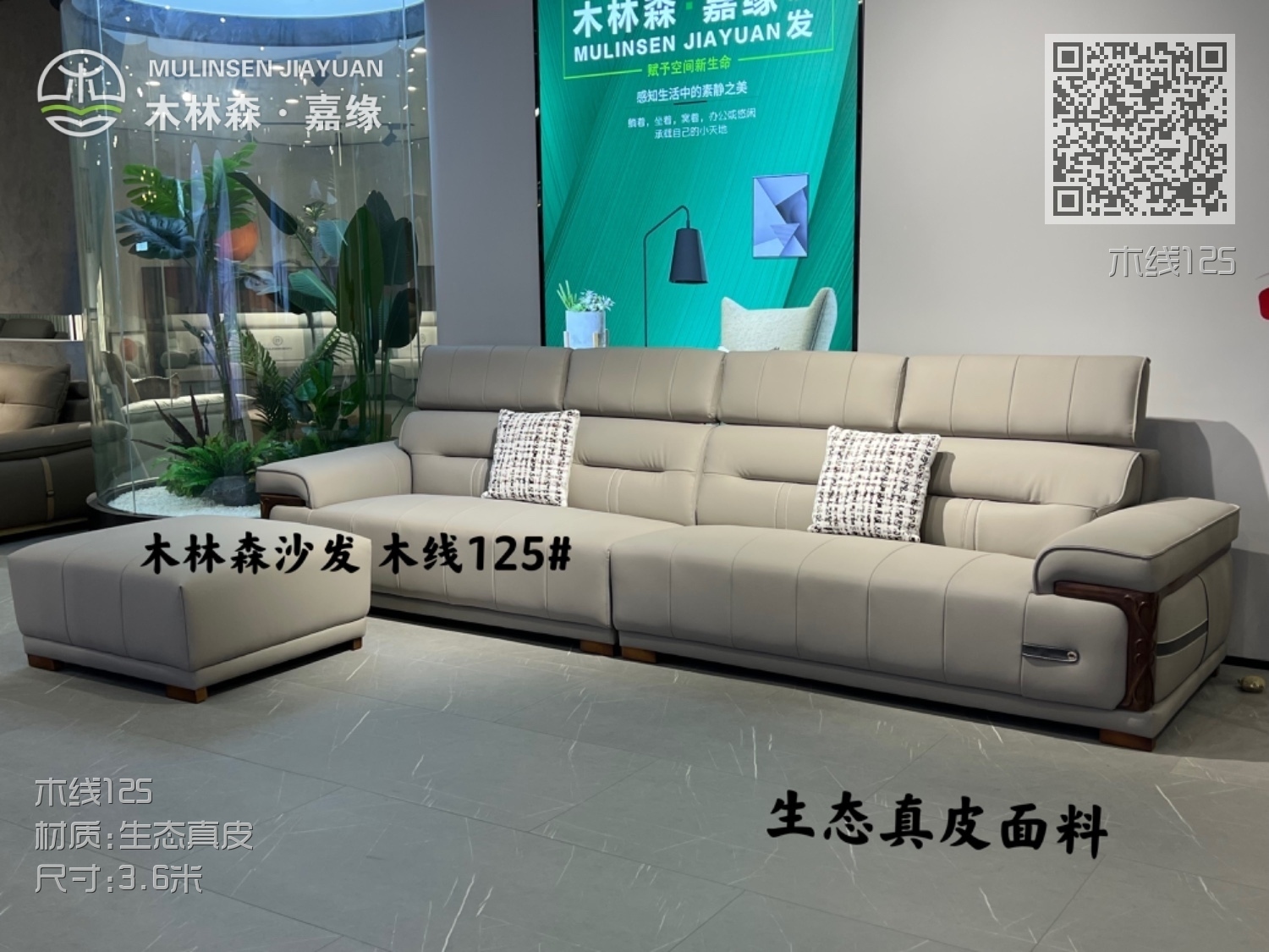 木线125 木线125