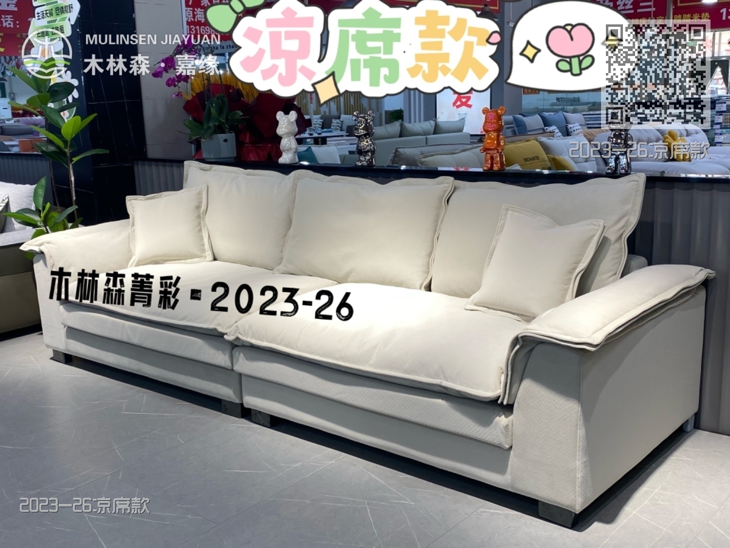 2023-26凉席款 2023-26凉席款