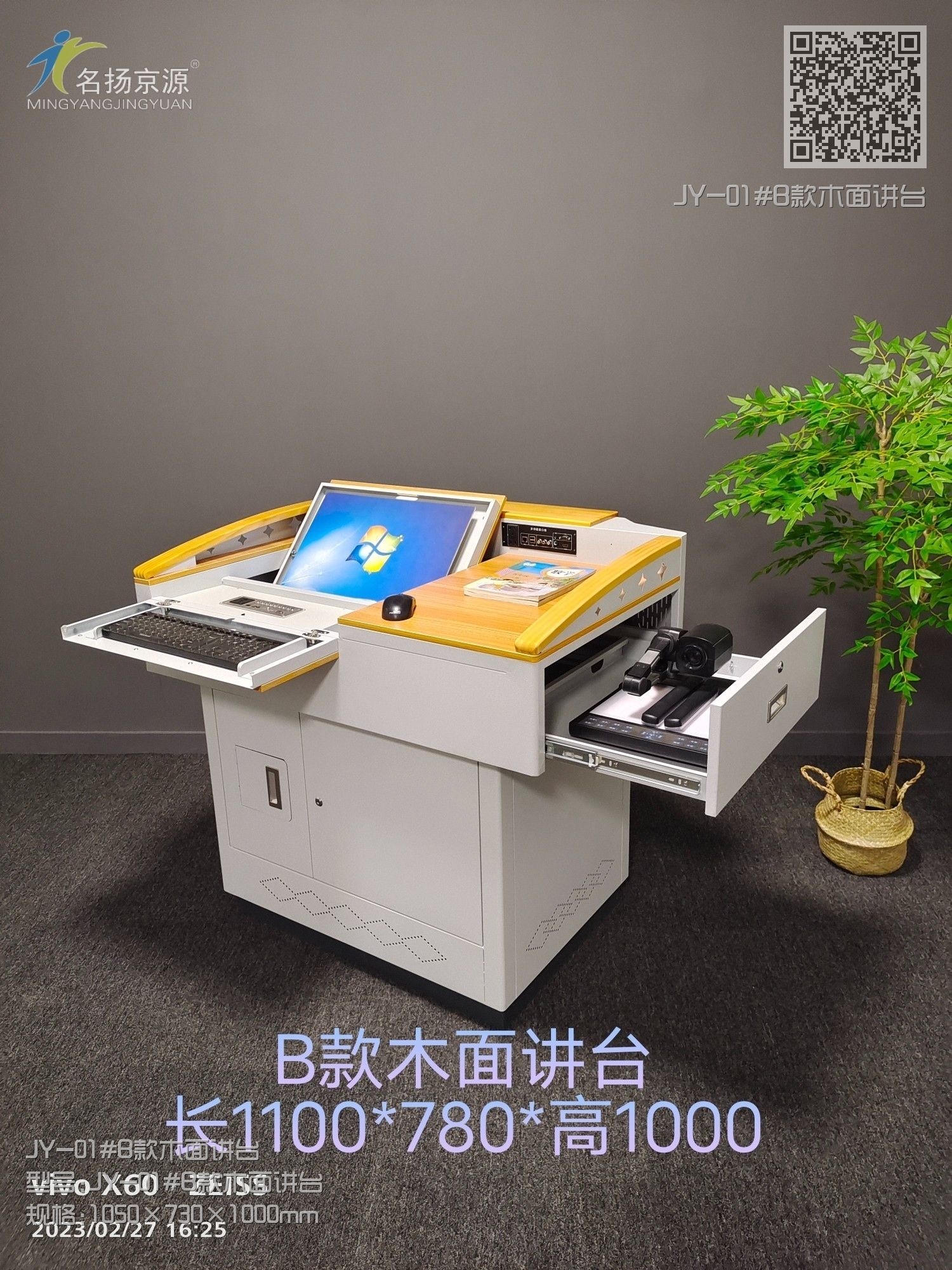 JY-01#B款木面讲台 JY-01#B款木面讲台