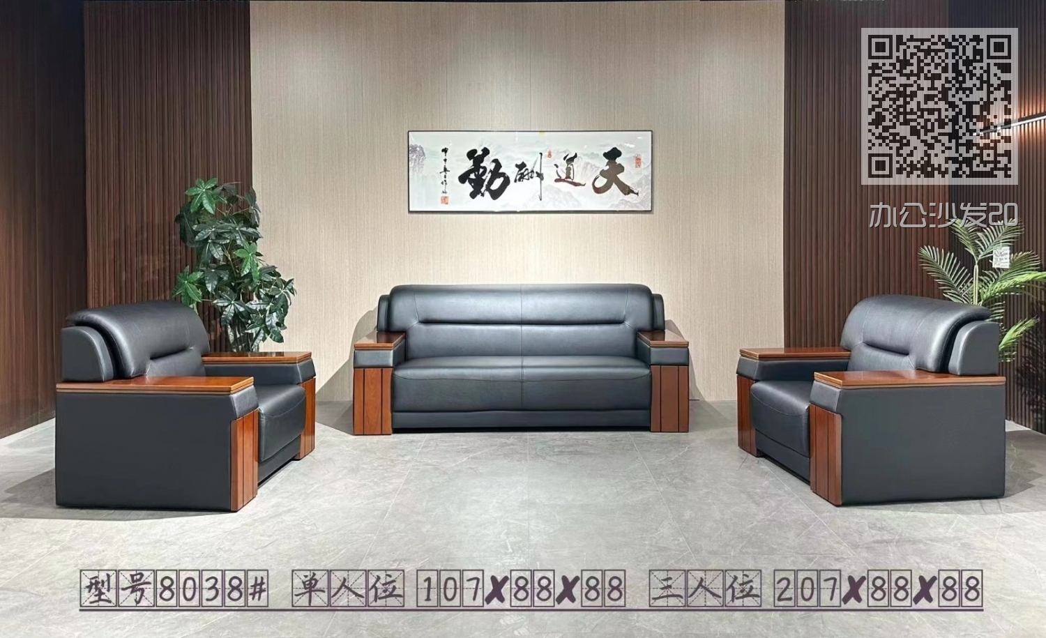 办公沙发20