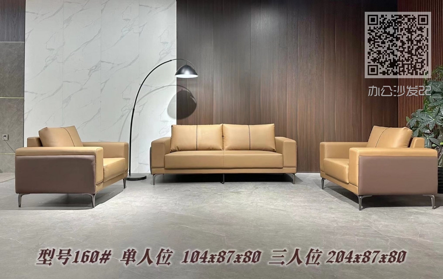 办公沙发22