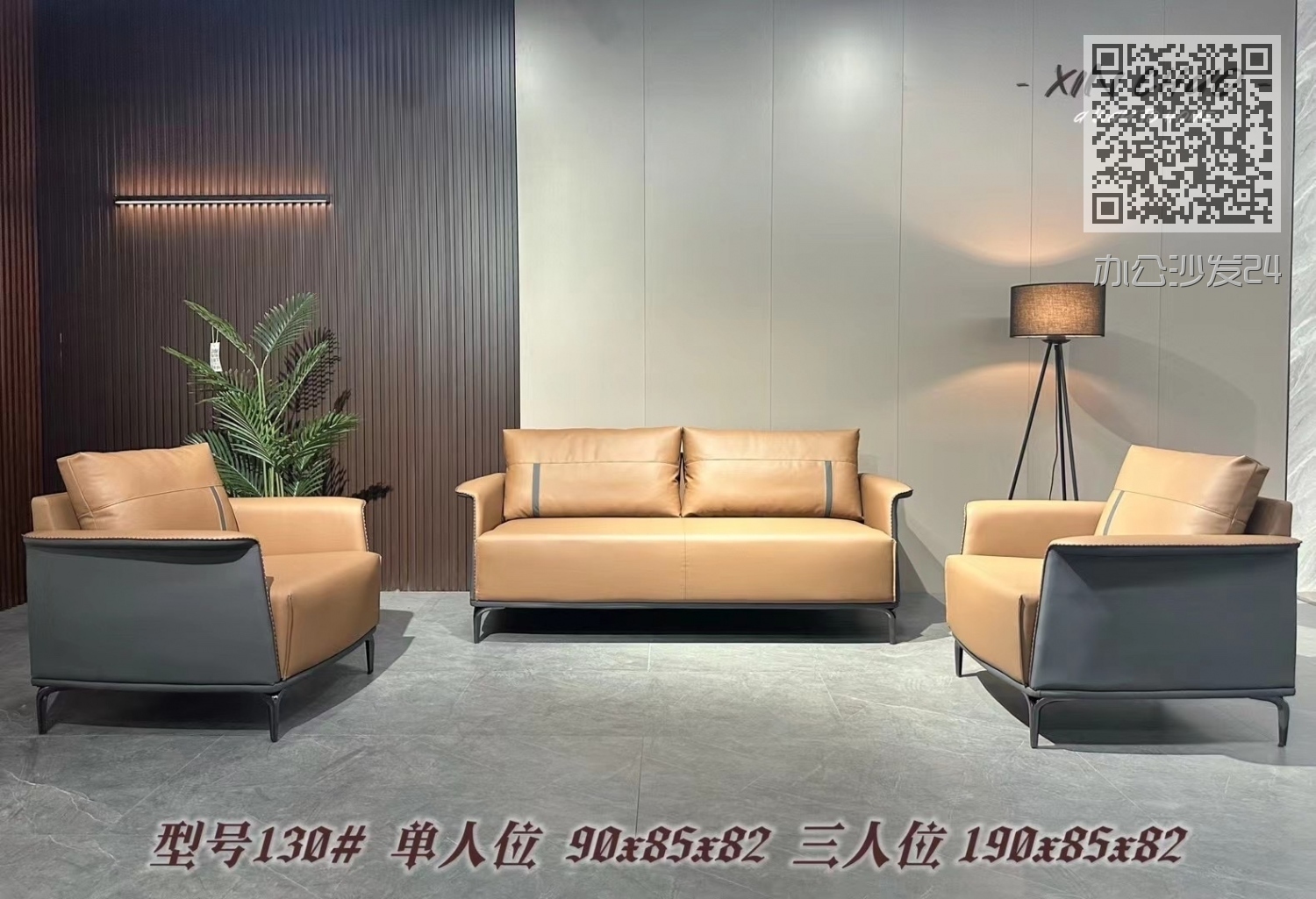 办公沙发24