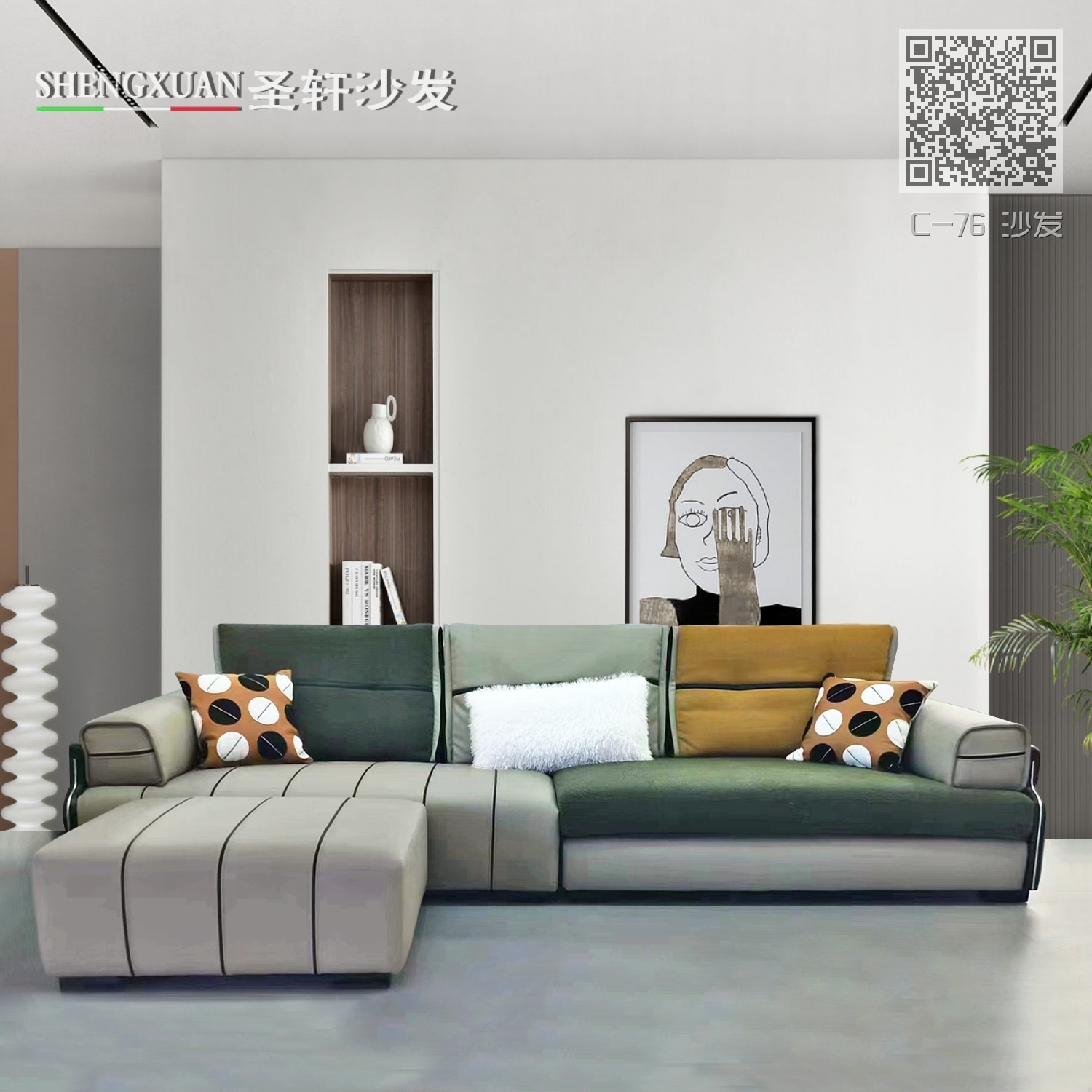 C-76 沙发 C-76 沙发