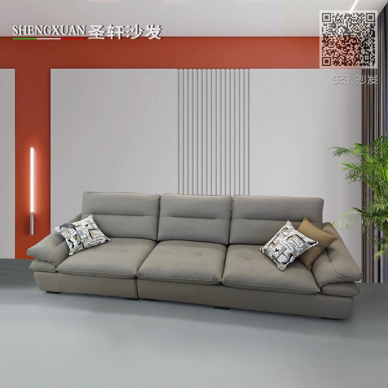 923 沙发 923 沙发
