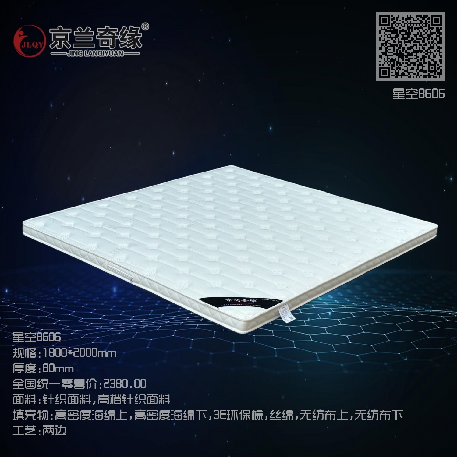 星空8606 星空8606