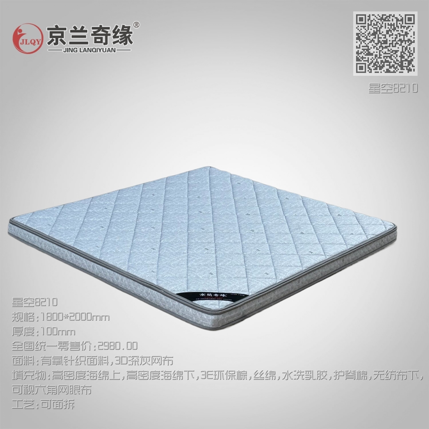 星空8210 星空8210