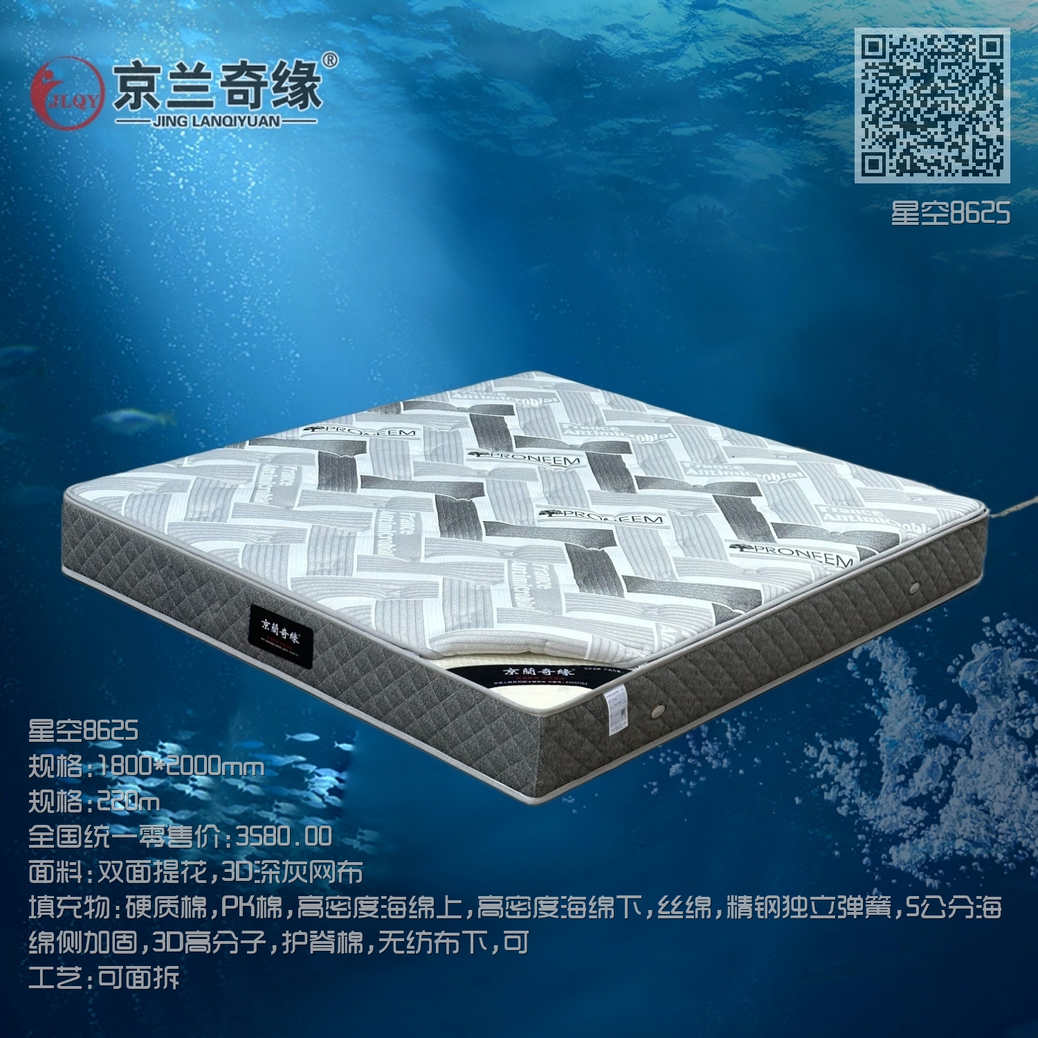 星空8625 星空8625